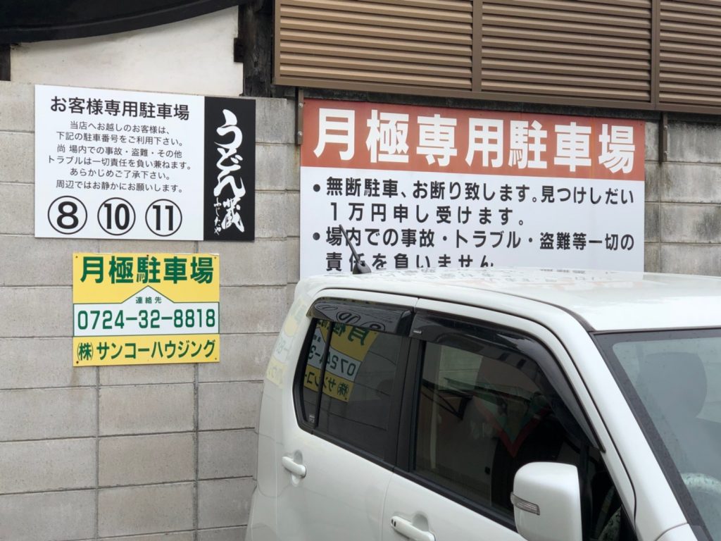 鮪人のお得意さ鮪人のお得意さん紹介 本場香川仕込みのうどんが岸和田に うどん蔵ふじたや ん紹介 本場香川仕込みのうどんが岸和田に うどん蔵ふじたや 鮪人 まぐろびと 生 本マグロ解体ショー